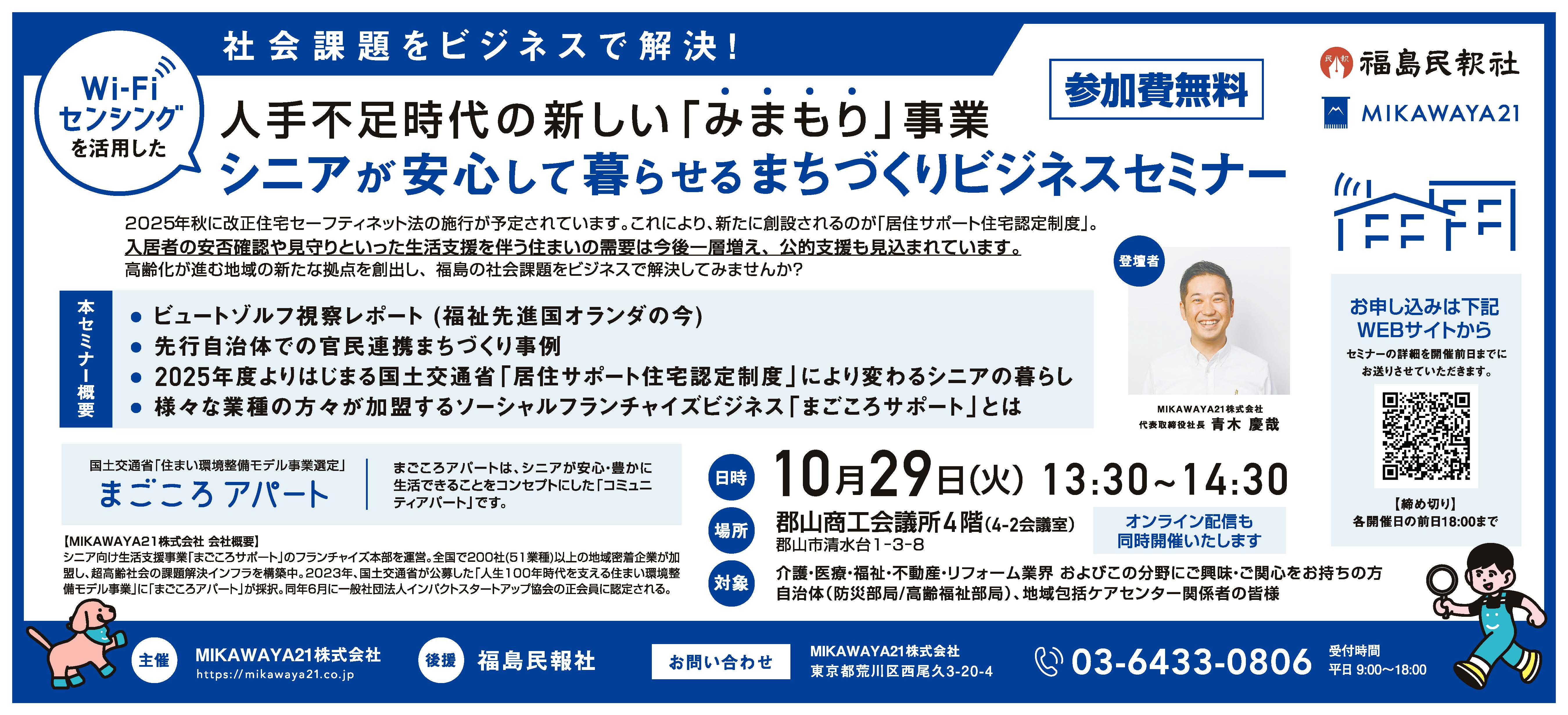 2校1010まちづくりビジネスセミナー (1)